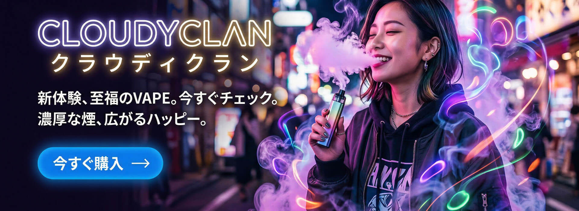 CloudyClan vape shop banner-4